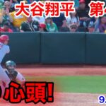 速報！怒る大谷！大谷翔平　第4打席【9.3現地映像】エンゼルス4-4アスレチック2番DH大谷翔平  7回表1死ランナーなし