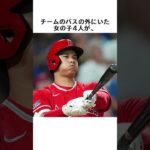 大谷翔平の面白エピソード5選 #プロ野球