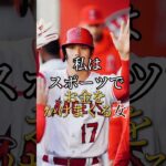 大谷翔平のホームランに5万円かけてみた！#大谷翔平 #ホームラン #菊池雄星 #エンゼルス #ブルージェイズ #shorts