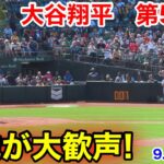 速報！ラスト大谷翔平　第5打席【9.3現地映像】エンゼルス6-10アスレチック2番DH大谷翔平  9回表1死ランナー1塁