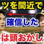 実は7年前から大谷翔平の活躍を予言していた阪神.岡田監督の言葉がヤバすぎる【プロ野球】