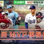 9月10日プロ野球ニュース  大谷翔平がまたメジャー史上初の快挙…今季20個目の盗塁に成功●【スライドショー】オリックス山本由伸２年連続ノーヒットノーラン達成！３年連続４冠の可能性も