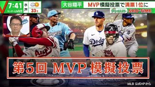 9月10日プロ野球ニュース  大谷翔平がまたメジャー史上初の快挙…今季20個目の盗塁に成功●【スライドショー】オリックス山本由伸２年連続ノーヒットノーラン達成！３年連続４冠の可能性も