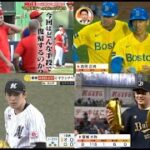 9月10日プロ野球ニュース ! 二刀流大谷翔平に朗報か 早期復活”への新たな可能性 ~ 復帰戦で見せた朗希の柔軟性 / 佐々木朗 48日ぶり登板は3回1失点 時期尚早ともいえる復帰の裏側は?