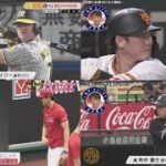 9月23日 プロ野球ニュース 巨人が痛恨逆転負け　阪神＆広島の上位２チームに借金「２１」の惨状　菅野が踏ん張れず　一発攻勢に屈しＣＳへ黄信号. 大谷翔平手術の先にさらなる進化の可能性