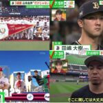 9月24日 プロ野球ニュース  ! 大谷翔平 久々の“生大谷”ファンも中継も歓喜 ! 3位DeNA、CS争い 2位広島と2ゲーム差に広がる… 最下位・中日に痛恨の1敗