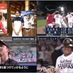 9月6日プロ野球ニュース&MLB大谷翔平 大谷じゃない?謎の17番が出現・鈴木誠也 2試合連続ホームラン『今日のスポーツハイライト』阪神 優勝マジックは!?〜 NPB 2023