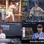 9月7日プロ野球ニュース&MLB大谷翔平…負傷の状態は『今日のスポーツハイライト』・逆転CSへ 白熱の東京シリーズ&若き侍 勝利の花を咲かせるか 江湾 U-18野球W杯〜 NPB 2023