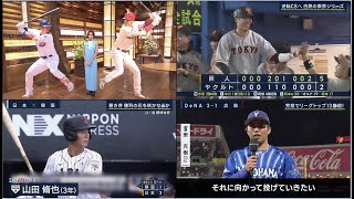 9月7日プロ野球ニュース&MLB大谷翔平…負傷の状態は『今日のスポーツハイライト』・逆転CSへ 白熱の東京シリーズ&若き侍 勝利の花を咲かせるか 江湾 U-18野球W杯〜 NPB 2023