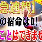 【速報!!!!】それ以外の可能性はありません！大谷のFA移籍が確認！大谷翔平が締結するかもしれない巨額契約！契約金500億ドル超えの可能性！