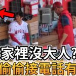 【MLB 美國職棒】大谷翔平還能夠多皮? 這次選擇偷接教練電話