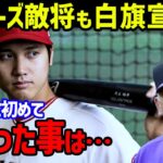 【大谷翔平】ロッキーズの敵将バド・ブラック監督が「対戦して初めて分かった事実は…」とこぼした白旗宣言に驚愕！【海外の反応/MLB】