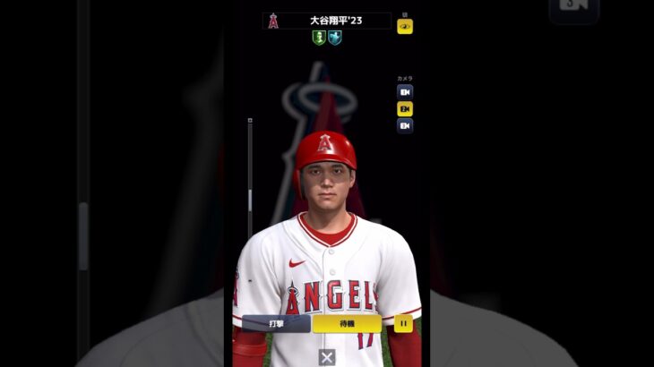 【MLB 9イニングス RIVALS】大谷翔平(野手)の固有フォーム紹介