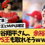 【衝撃】大谷翔平、OPSランキングで圧倒的トップ争い！二刀流の真価を世界が再認識！