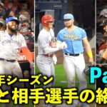 最高すぎる！大谷翔平と相手選手の絡みをまとめてみたPart1！2023年シーズン！【現地映像】