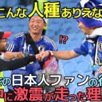 【海外の反応】米国人「信じられない…」WBCで優勝した直後の日本人サポーターたちの行動に世界が仰天した理由とは！？