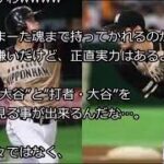 大谷翔平 ドキュメンタリー」【韓国の反応】日本、WBC代表チームに大谷翔平招集！！→韓国「神・大谷は二刀流の優秀さを国際大会で見せつけるはず！」