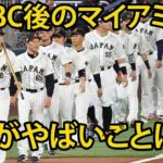 米国人「こんなことありえない…」WBCで優勝した直後の日本人サポーターたちの行動に世界がびっくり仰天ｗｗ