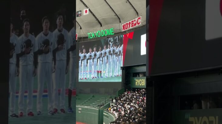 国歌斉唱　WBC東京ドーム 2023 初日　日本初戦　日本国歌　野球　ベースボール