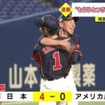 “もう一つのWBC”と呼ばれる…障害者野球世界大会で日本が連覇 地元・名古屋出身の藤川泰行選手が適時打 (2023/09/10 18:26)