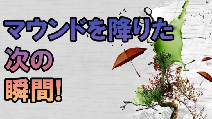 WBC侍ジャパンのサヨナラ勝利をメキシコメディアが報じ日本の強さに脱帽！劇的な試合に海外ファンが感動感激！【海外の反応】（すごいぞJAPAN!） … ＃海外の反応 ＃すごいぞJAPAN