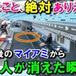 【海外の反応】米国人「絶対にありえない…」WBCで優勝した直後の日本人サポーターたちの行動に世界が仰天！「こんな人種見たことない…」【ワンダフルJAPAN】