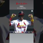 ヌートバー　今思うとWBC日本代表、最強ですね。。。#wbc #ヌートバー #cardinals