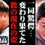 山川穂高も言ってたよ…日本野球界の現状に怒りが収まらないホリエモン【堀江貴文 切り抜き 中田敦彦のYouTube大学】