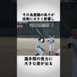 「広陵高校」に関する衝撃的すぎる雑学#shorts #大谷翔平