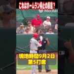 【大谷翔平】ホームランはなぜ止まった？原因は…? 😕😕😕 #shorts