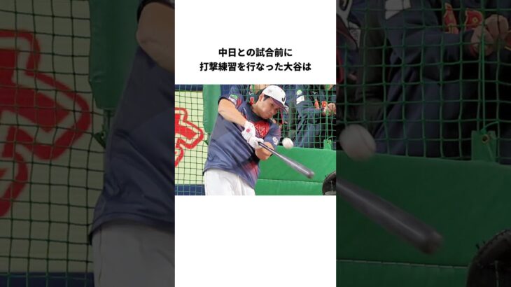 「大谷翔平の好きな漫画」に関する雑学#shorts