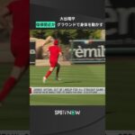 大谷翔平 試合前のグラウンドで元気な姿を見せる✊復帰も間近か  #shorts #spotvnow