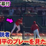 【日本語字幕付】現地解説者 大谷翔平の状態が心配だ