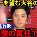 【大谷翔平】「なぜ治療に専念しないのか」米識者が代弁した”ド正論”に賛同の声…「米国人とはメンタリティが違う」出る出る詐欺、出たい出たい病と批判されても出場に拘る大谷の想いに感動【海外の反応】