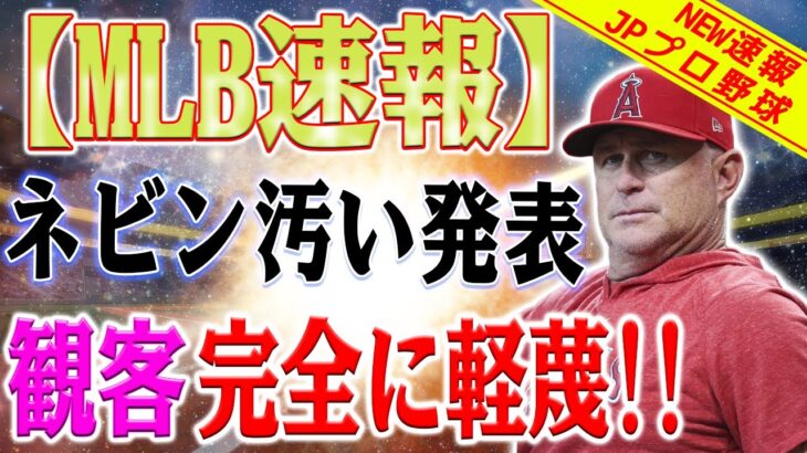 【速報!!】ネビンの言葉でソーシャルメディアの住民たちが発狂している！汚い言葉で私たちを嘲笑しないでください！