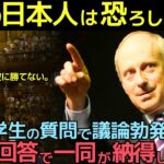 【海外の反応】「アメリカ人では大谷に勝てない」大谷翔平が持つ特殊能力をハーバード大学の名誉教授も大絶賛！！