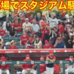 大谷の登場でスタジアムが一時騒然！大騒動のダグアウト裏！【現地映像】