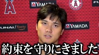 【感涙】大谷翔平が手術決定もダグアウトに戻ってきた理由に涙が止まらない!戦友サンドバルからは別れを惜しむ声も【大谷翔平/海外の反応】