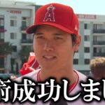 大谷翔平が手術を受け「すべてうまくいきました。皆さんの祈りと温かい言葉に心から感謝しています」手術はトミージョンを回避し、最新医療を選択！【大谷翔平/海外の反応】