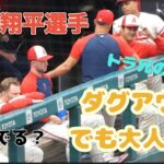 #大谷翔平 ダグアウトでの様子(続編) とっても楽しそう！トラ兄もちょこっと。（大谷選手㊗️手術成功！）