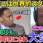 【日本語訳】大谷翔平を批判し炎上したスミス氏に対抗して世界的スターぶりを熱弁するブレイデン氏！米国ファンの反応も紹介！