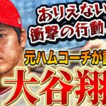 【ちょっと待ってくれ】電車でトレーニング場へ!? 誰もが驚く規格外の行動とは…