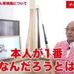 落合博満が語る大谷翔平 本塁打王「獲れるだけの数字」【#オレ流トレンド 】