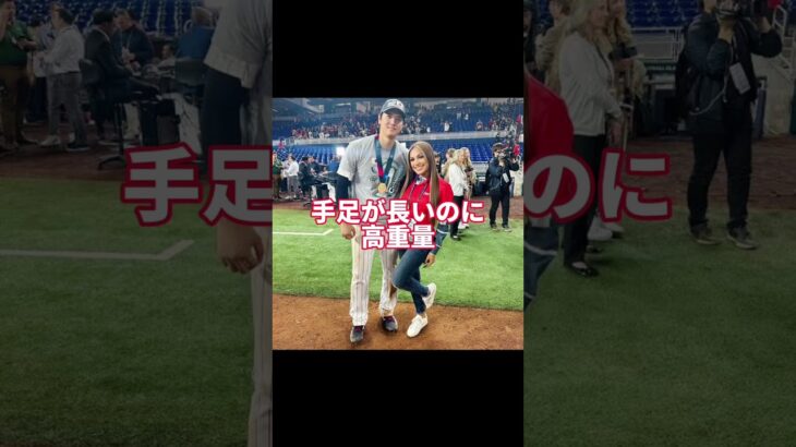 大谷翔平選手の凄い所#アストレ #大谷翔平