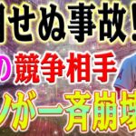 【緊急速報】突然の出来事！大谷翔平の競争相手たちは一斉に崩れ落ちました！アメリカ史上最高の栄誉が授与されました！大谷翔平の最後の緊張に出来事、ホームランダービーチャンピオンになるための！