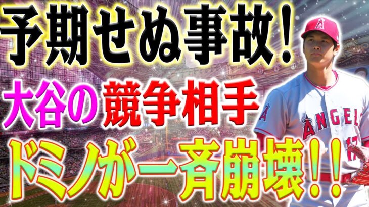 【緊急速報】突然の出来事！大谷翔平の競争相手たちは一斉に崩れ落ちました！アメリカ史上最高の栄誉が授与されました！大谷翔平の最後の緊張に出来事、ホームランダービーチャンピオンになるための！