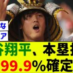 【国内海外の反応集】大谷翔平とのホームラン王争いをするロベルトが左ひざを痛め途中交代…【大谷翔平 エンゼルス】