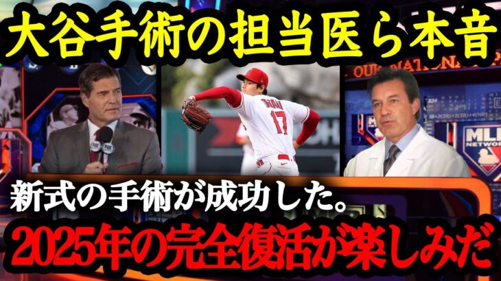 「ショウヘイは再び、進化して戻ってくる」大谷翔平・怪我からの復活の軌跡【海外の反応】