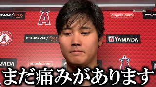 大谷翔平が右ひじ手術後の回復に遅れ「まだ痛みがあります」と心配の声も今週中には再び球場に登場を約束【大谷翔平/海外の反応】