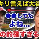 【大谷翔平】右肘靭帯損傷に長嶋一茂が放ったある本音が的確すぎると話題に【プロ野球】